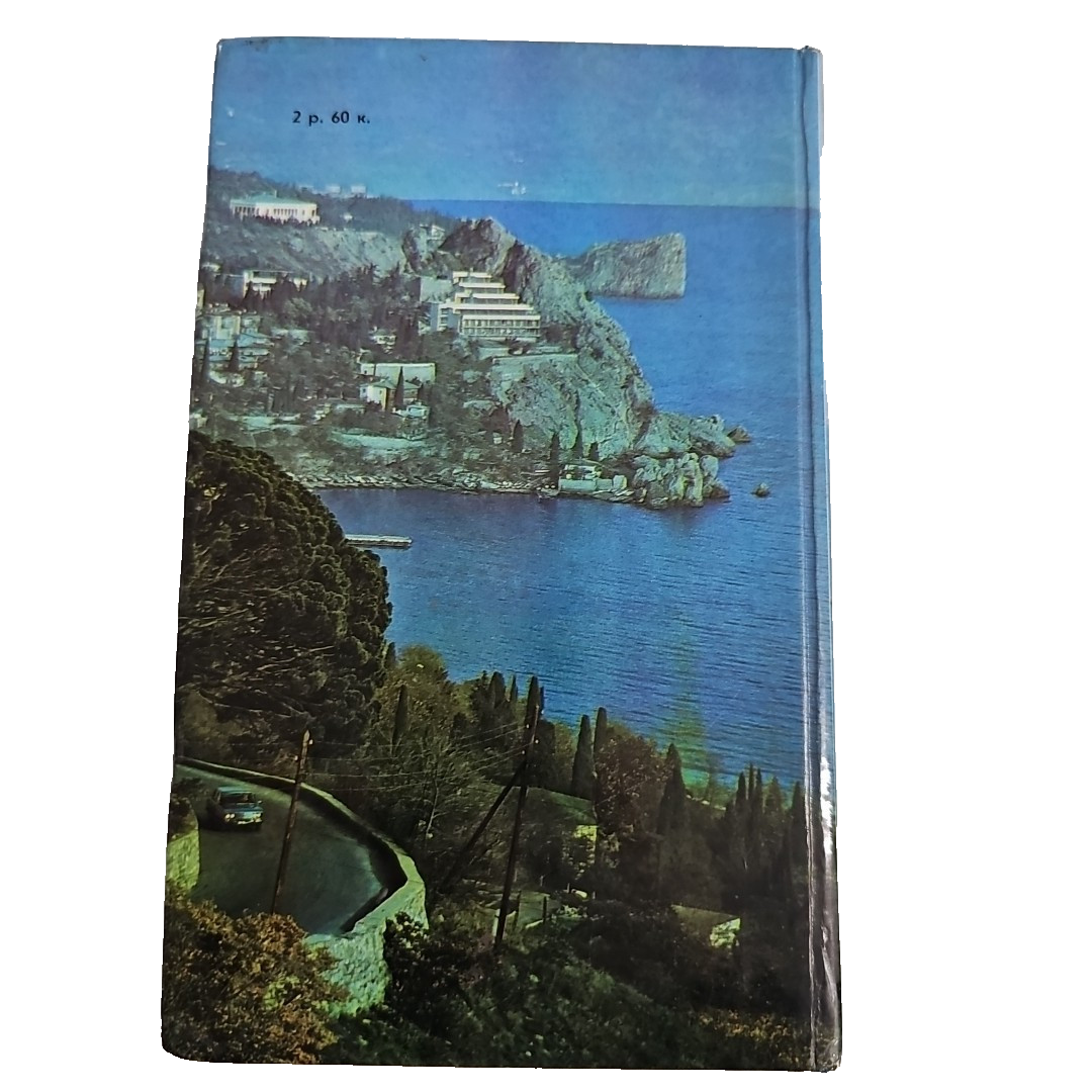 EB2807 La Grande Yalta2