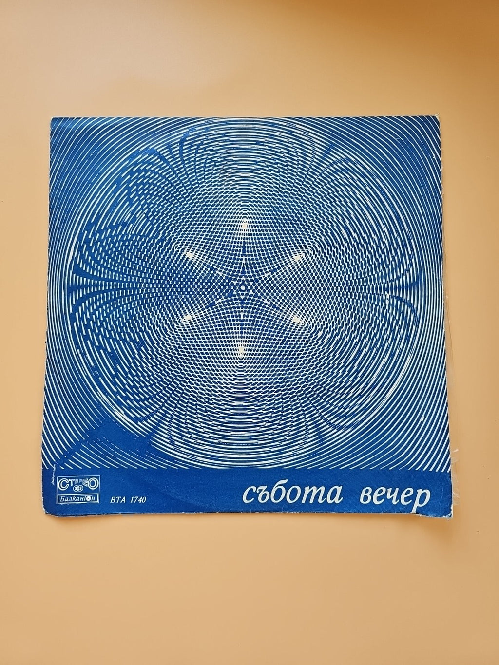 Various - Събота Вечер LP Comp Bla Vinyl Schallplatte 2640