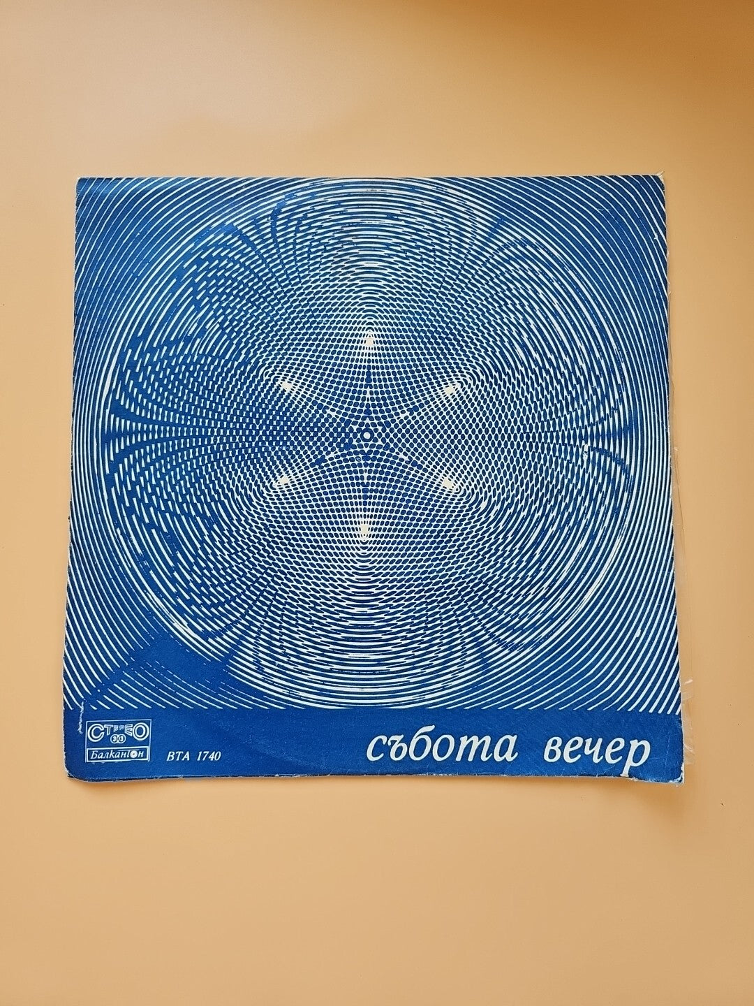 Various - Събота Вечер LP Comp Bla Vinyl Schallplatte 2640